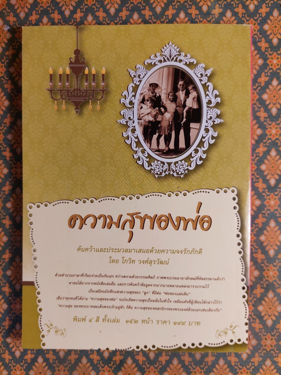 ต่วย’ตูน ปีที่ 42 เล่มที่ 12 ปักษ์หลัง กุมภาพันธ์ 2556