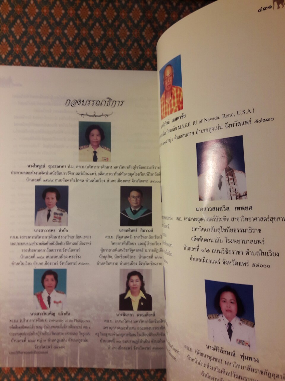 ประวัติศาสตร์เมืองแพร่ (ฉบับ พ.ศ. 2550)