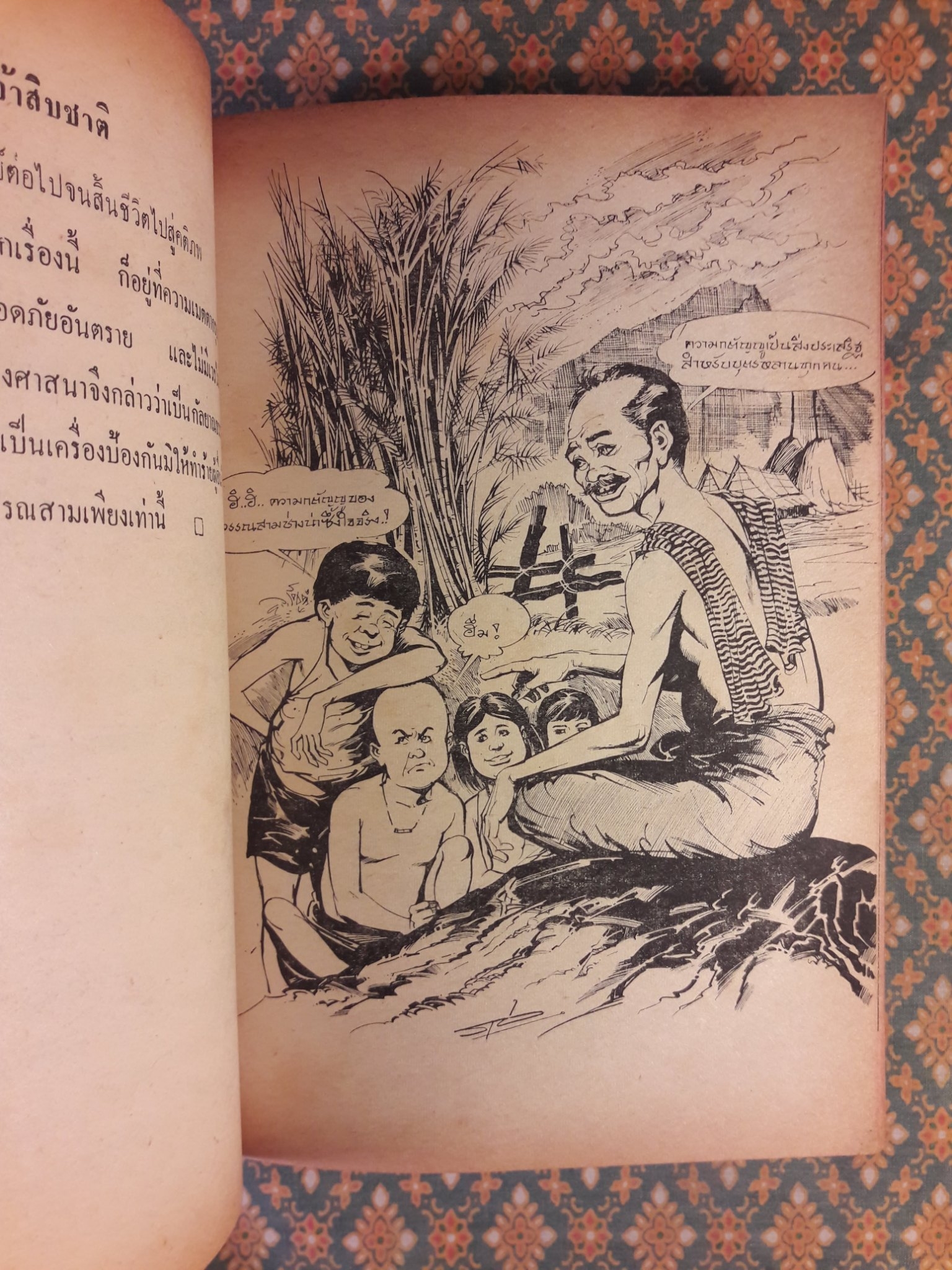 พระเจ้าสิบชาติ