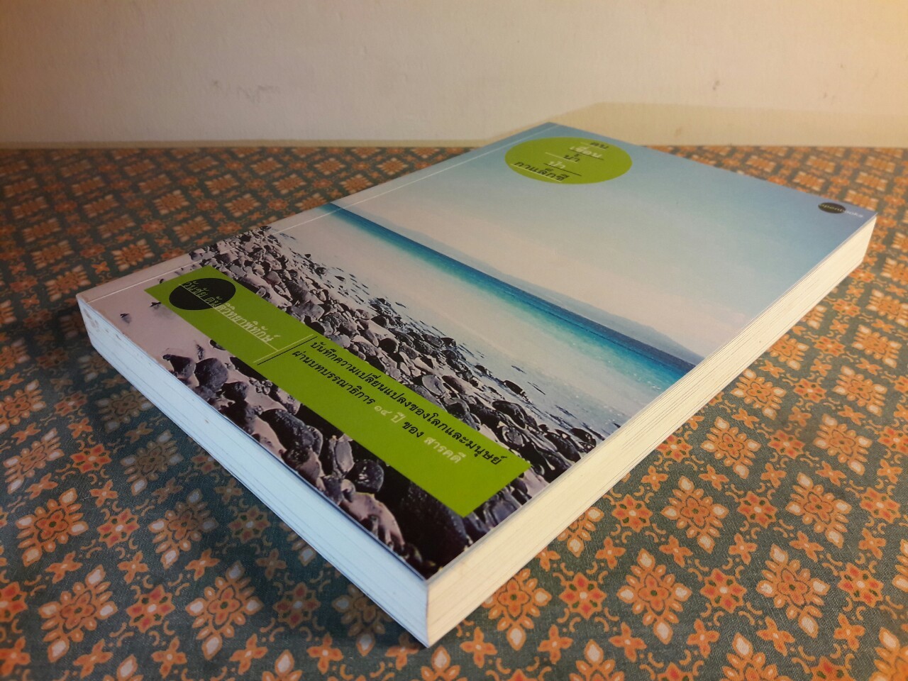 คน เขื่อน น้ำป่า กาแล็กซี