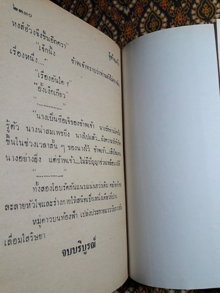 ผู้ล้างแค้น (6 เล่มจบ)