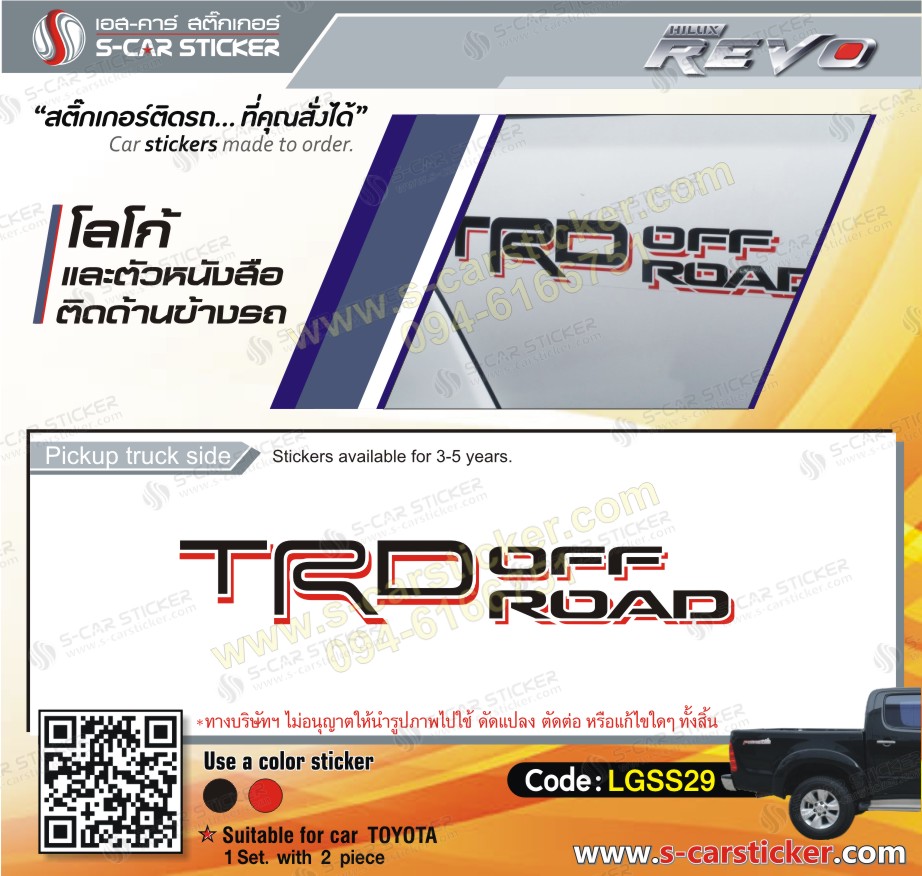 Logo TRD OFF ROAD