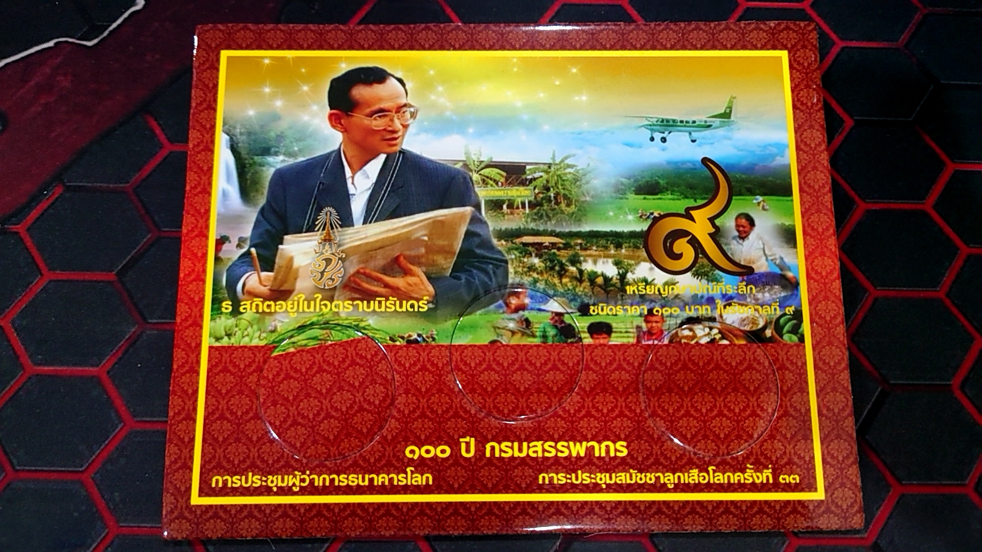 แผงใส่เหรียญชนิดราคา 100 บาท ครบชุดนิเกิล 3 ช่อง สีแดง