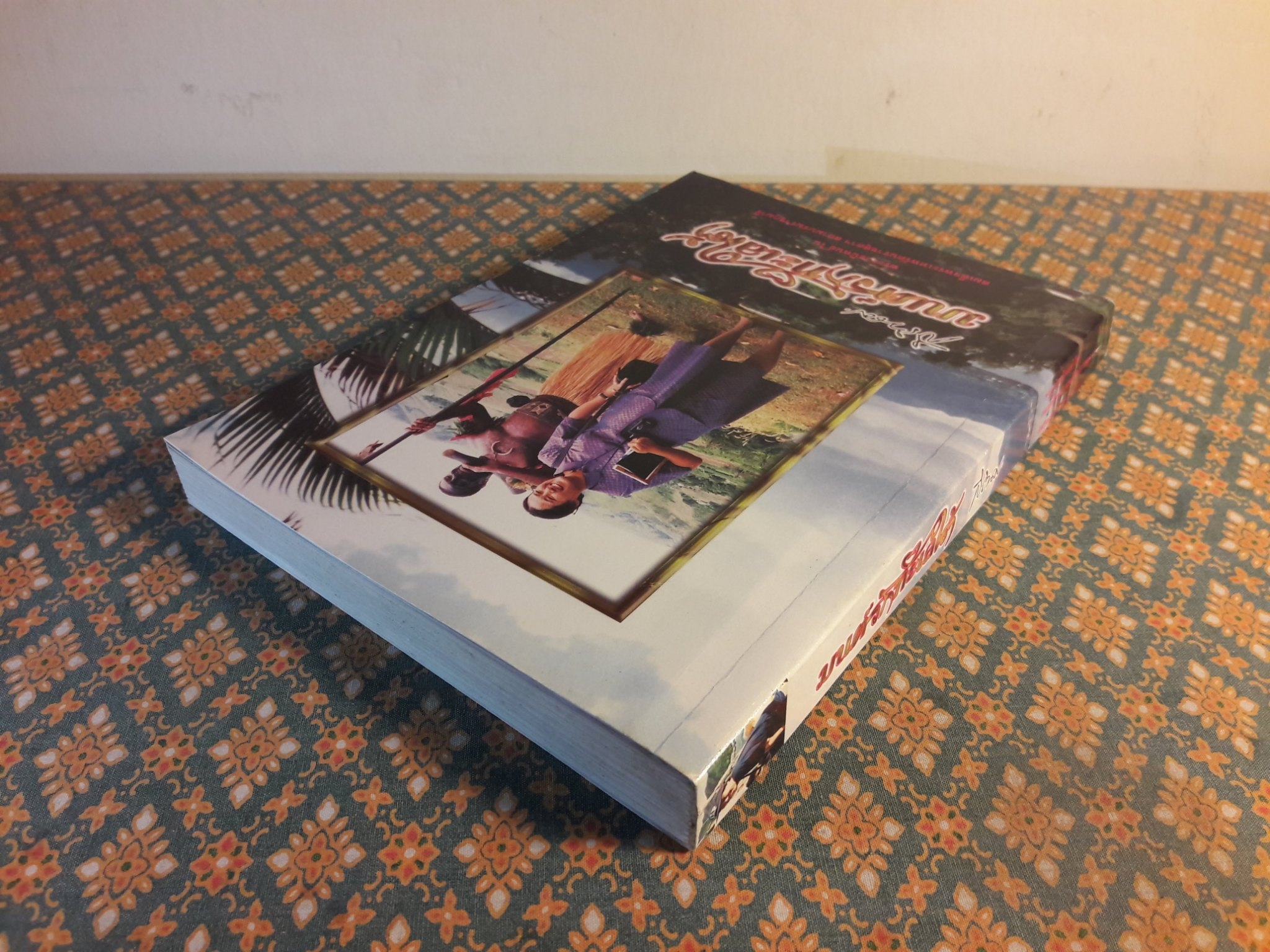 มนต์รักทะเลใต้