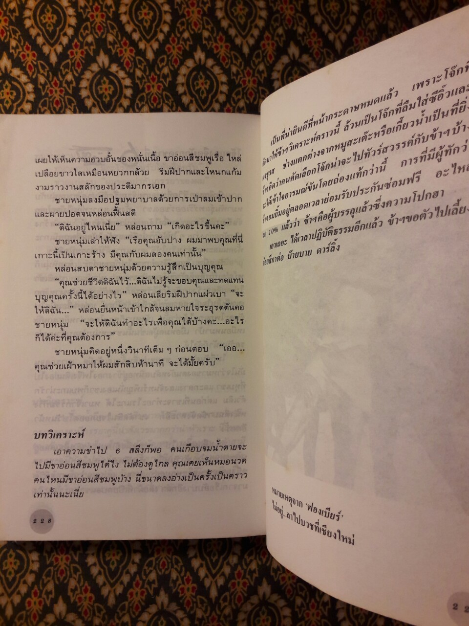 ฟองเบียร์