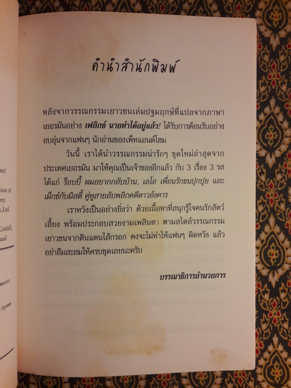 ร็อบบี้ ผมอยากกลับบ้าน Robbie Will Wieder Nach House