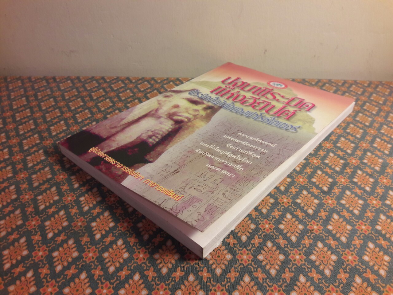 ปฐมพีระมิดแห่งอียิปต์ พีระมิดขั้นบันไดของฟาโรห์ โซเซอร์