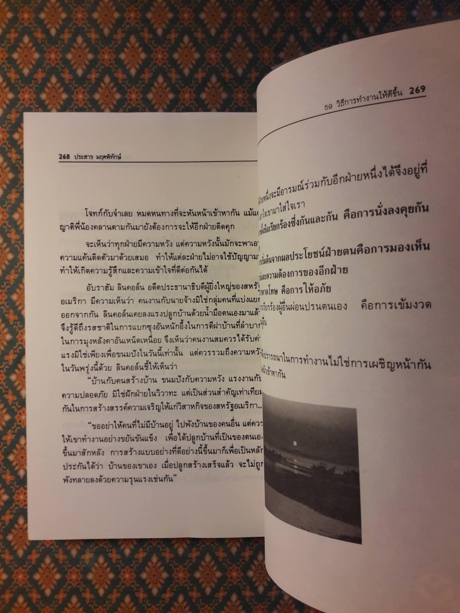 59 วิธีการ ทำงานให้ดีขึ้น
