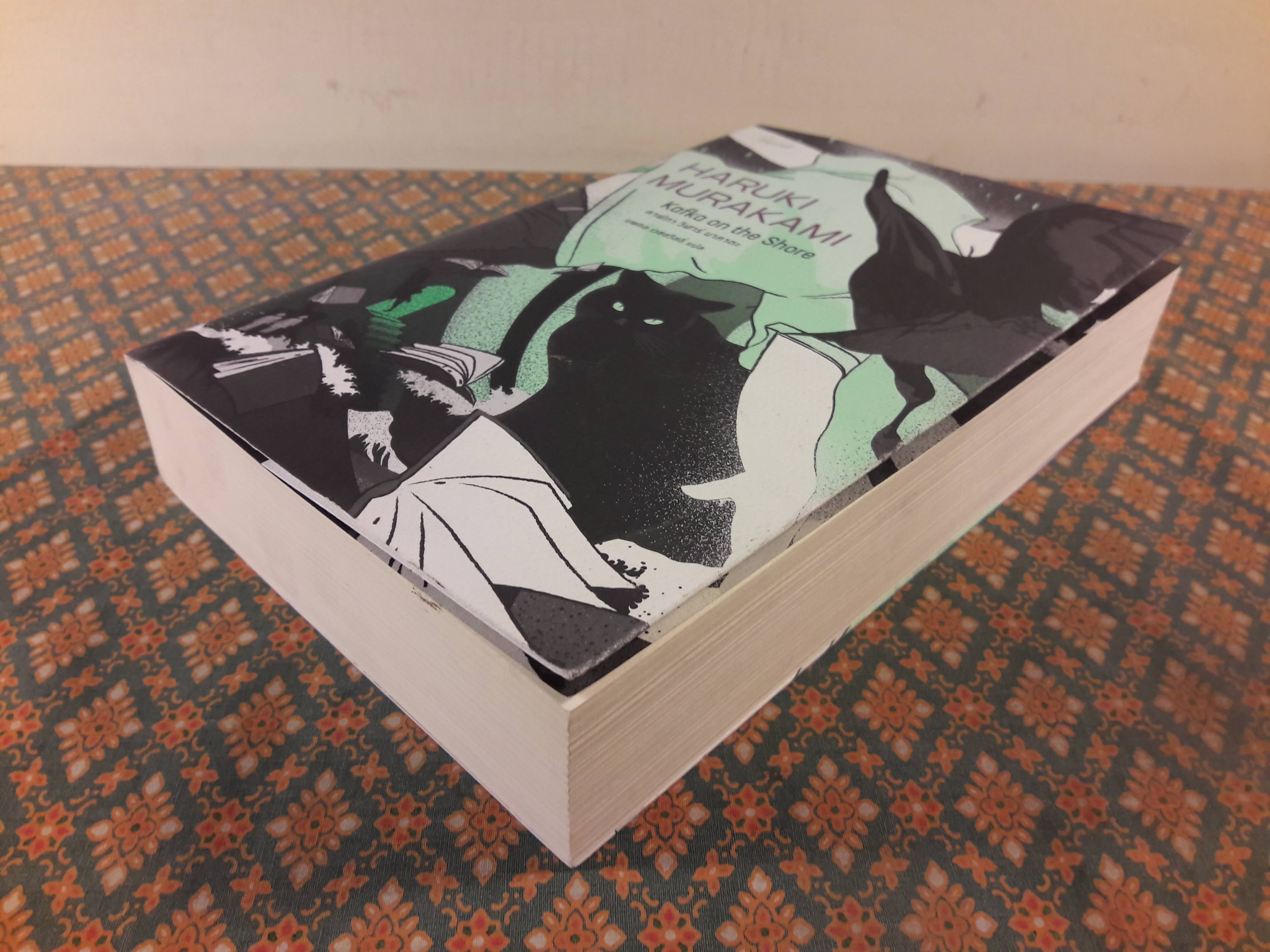 คาฟกา วิฬาร์ นาคาตะ Kafka On the Shore “พร้อมที่คั่น”