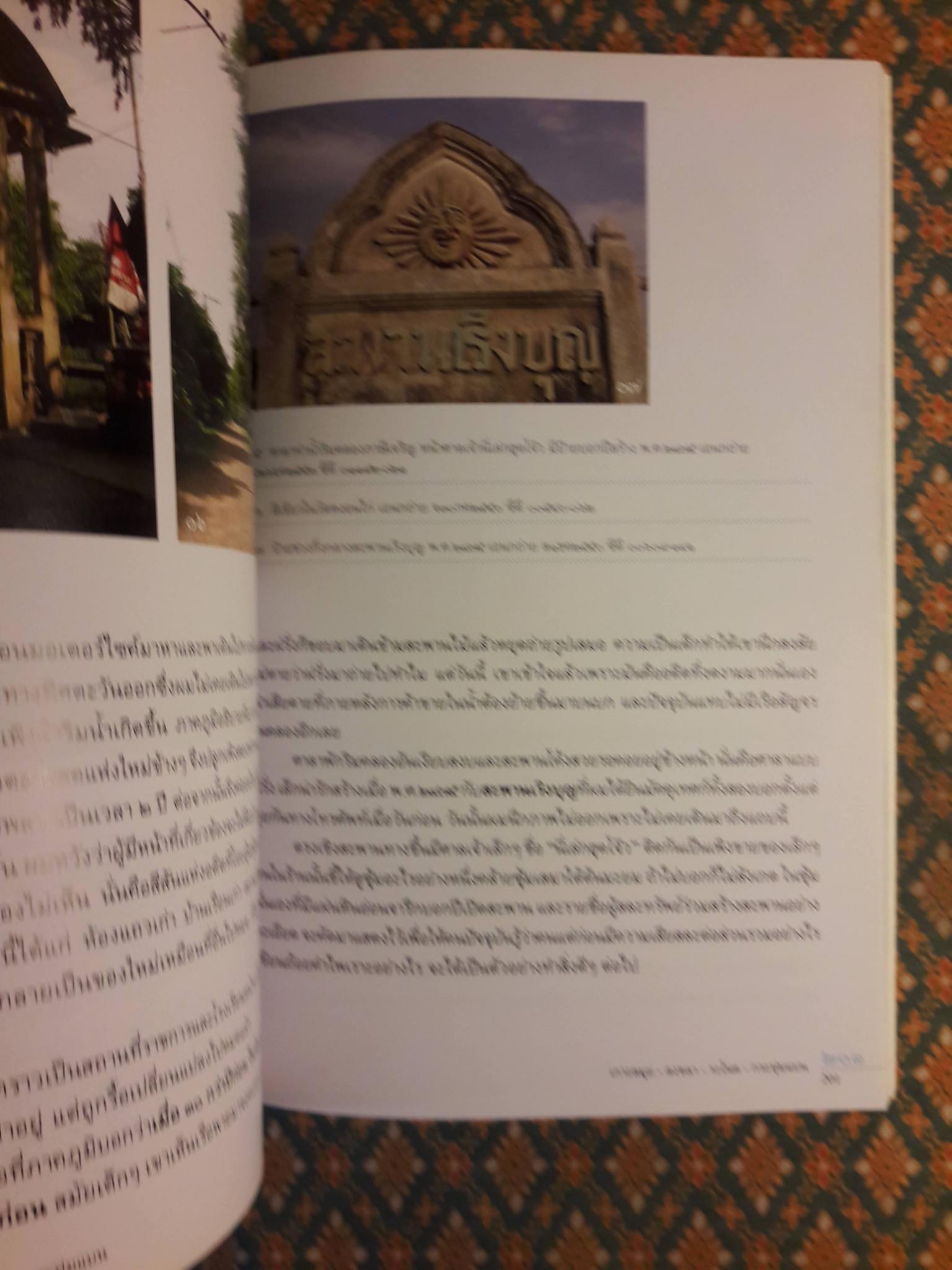 เกาะสมุย - สงขลา - ระโนด - กระทุ่มแบน