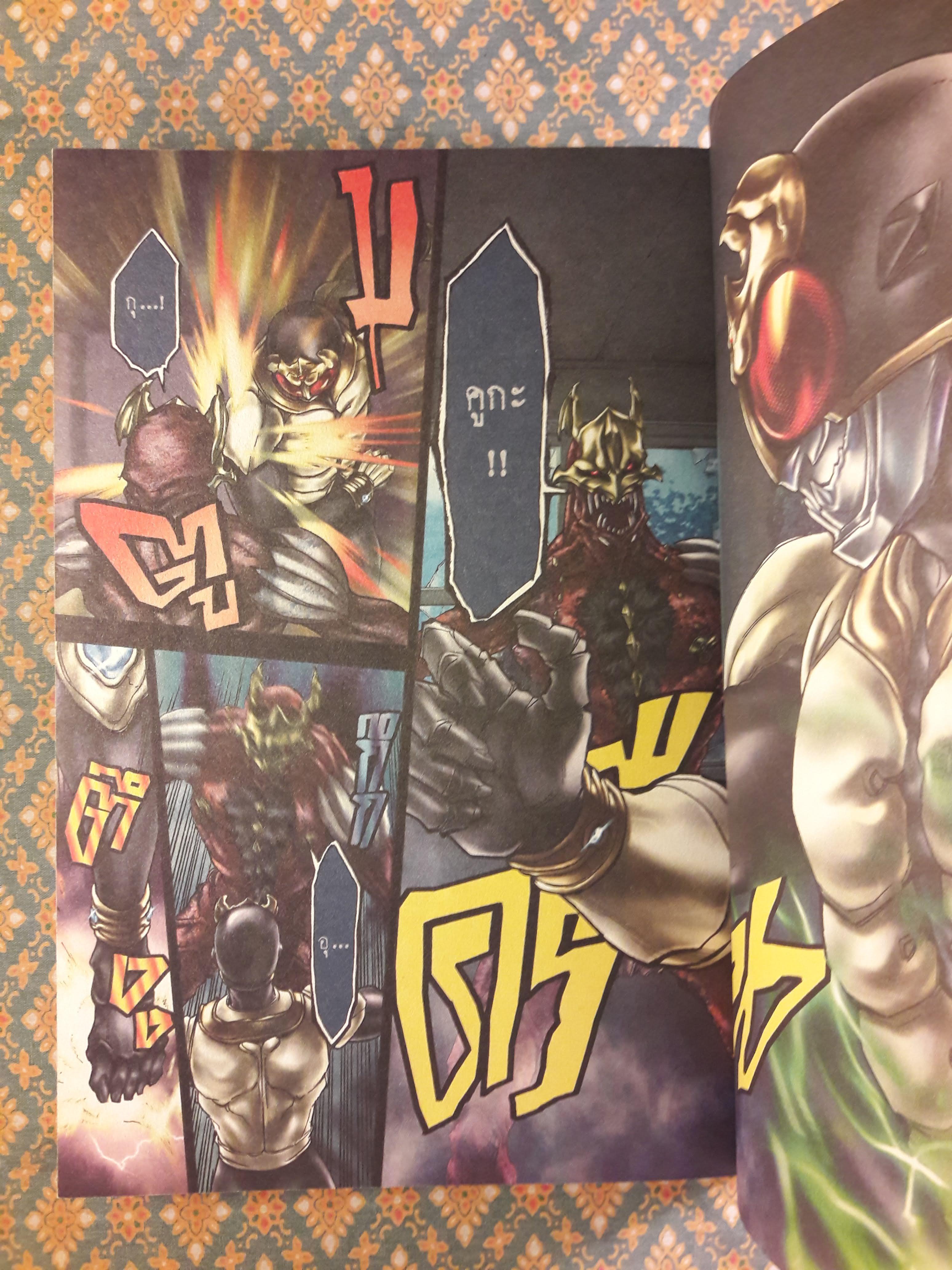 มาสค์ไรเดอร์ คูกะ Masked Rider KUUGA vol.01 - 02