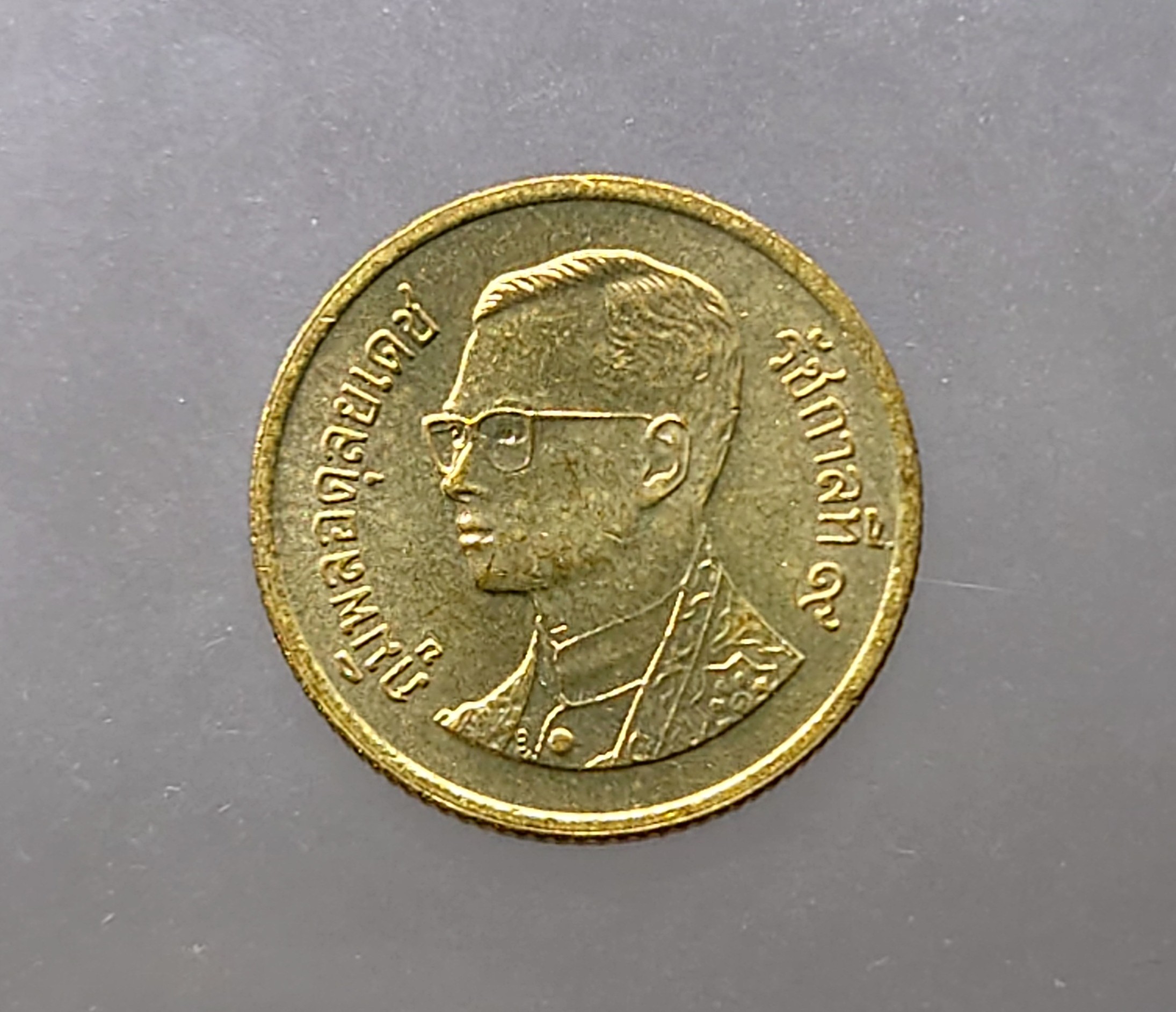 เหรียญ 25 สตางค์ หมุนเวียน สีทองเหลือง พ.ศ.2548 ไม่ผ่านใช้งาน