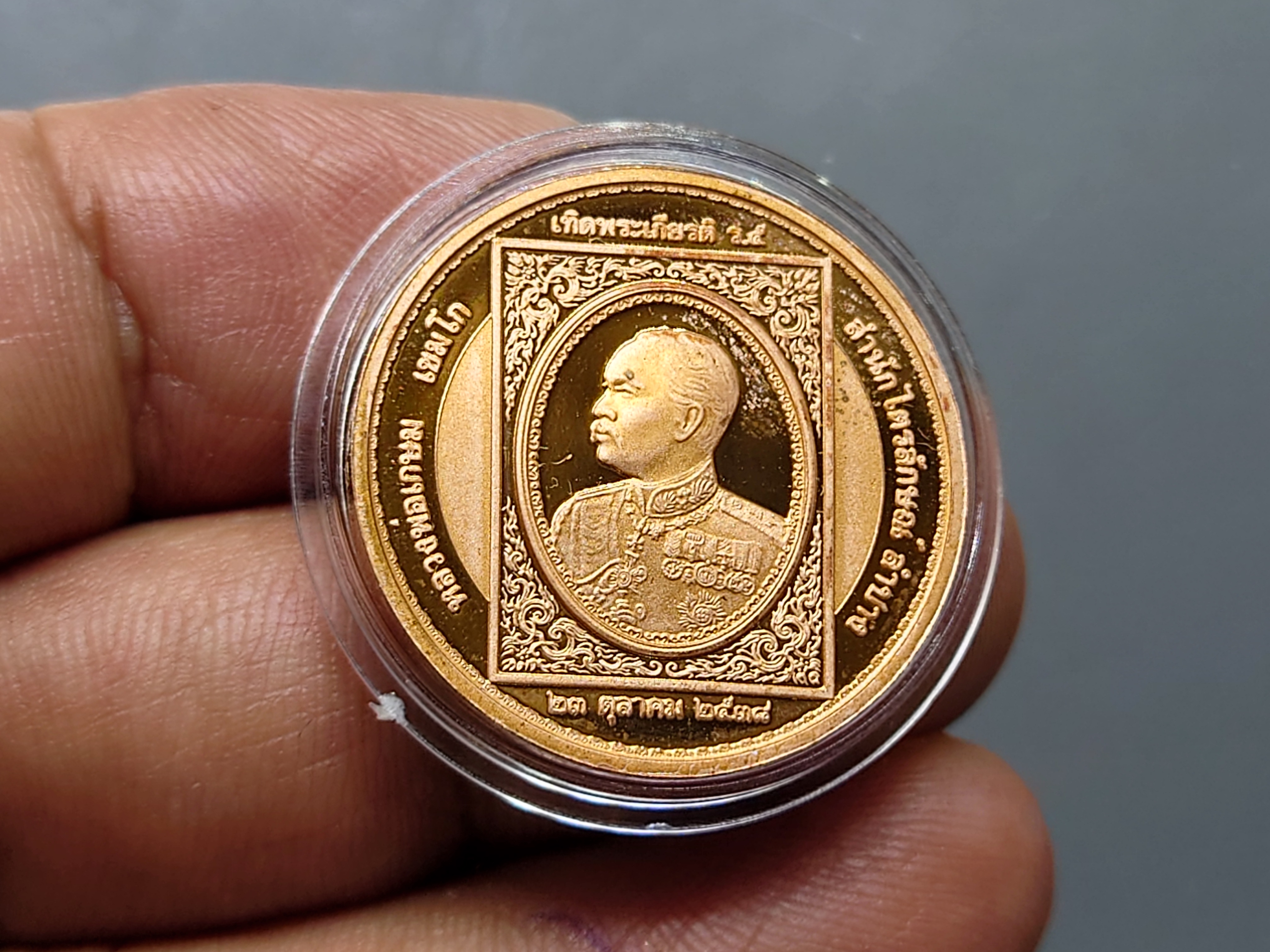 เหรียญเทิดพระเกียรติ ร.๕ เนื้อทองแดงขัดเงาพ่นทราย บล๊อกเพิร์ทมิ้นท์ พิมพ์เล็ก หลวงพ่อเกษม เขมโก สำนัก ไตรลักษณ์ ปี2538 พร้อมตลับ