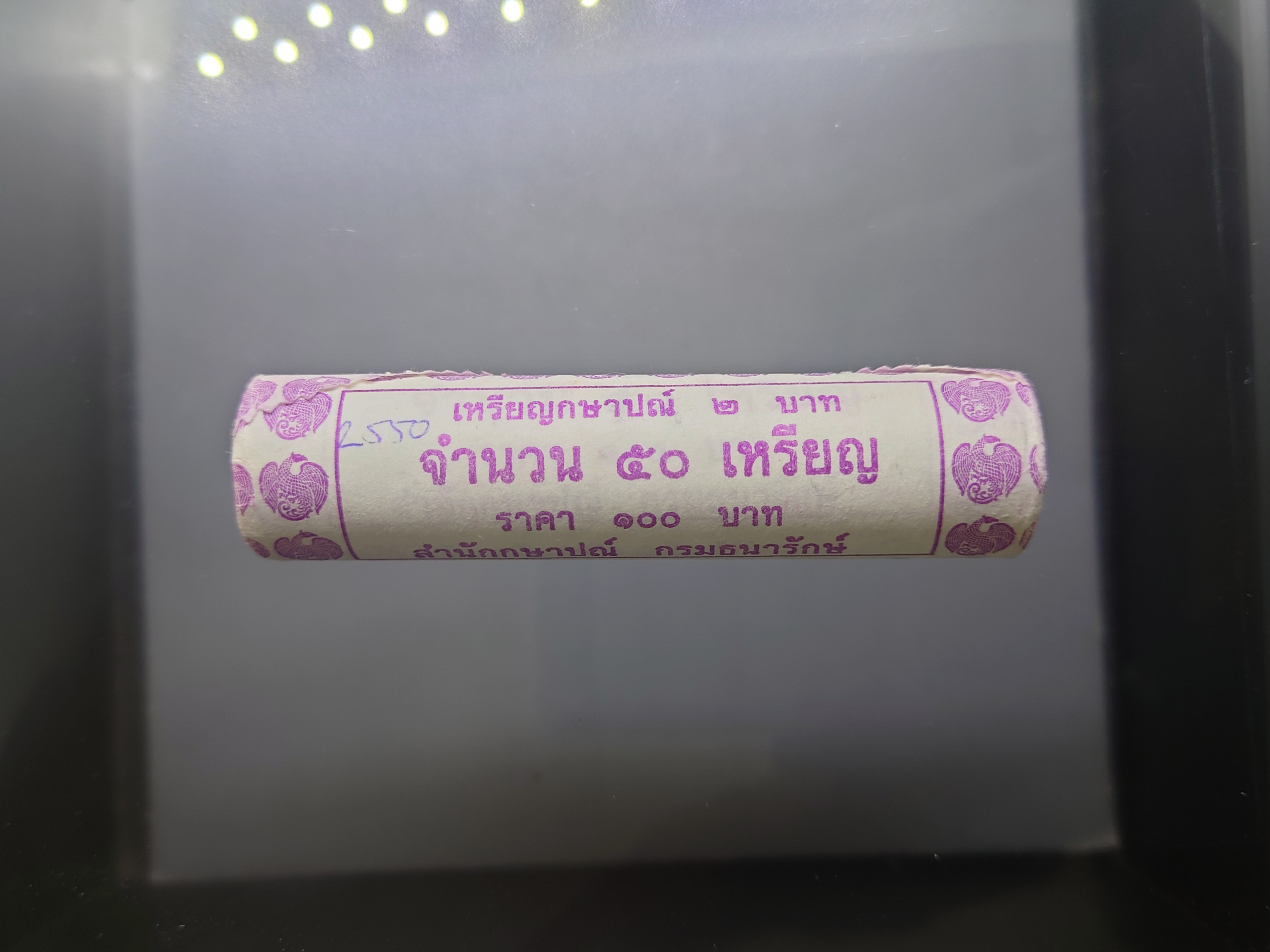 เหรียญยกหลอด 50 เหรียญ เหรียญ 2 บาท สีเงิน พ.ศ.2550 UNC ตัวติดผลิต น้อย หายากมาก ในสภาพไม่ผ่านใช้งาน(unc)