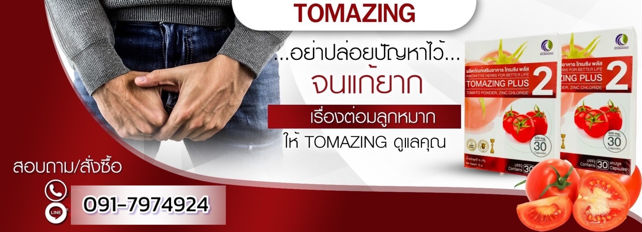 TomazingIover