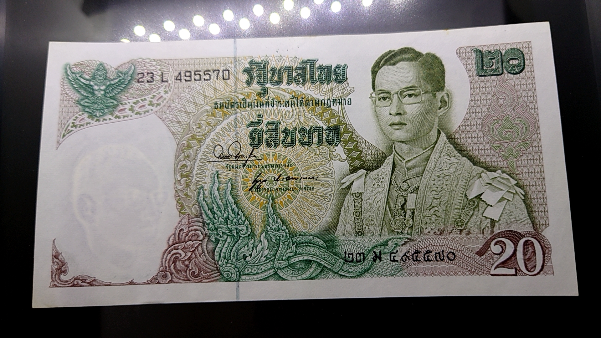 ธนบัตร 20 บาท แบบ 11 ธนบัตรหมุนเวียน สมัยรัชกาลที่9 ปี2514 ไม่ผ่านใช้