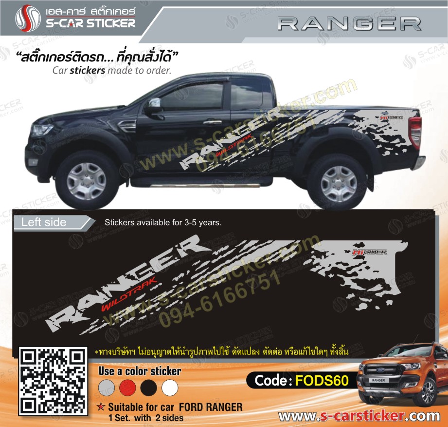 ลายสาดโคลนรถสีดำ FORD RANGER