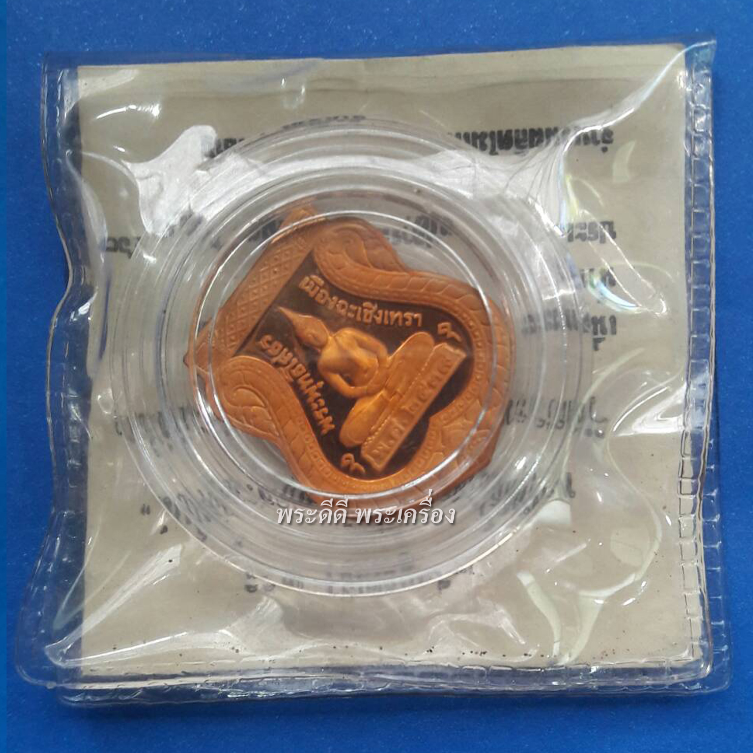 เหรียญขัดเงา 3 มิติ พระพุทธโสธร รุ่นย้อนยุคสร้างโบสถ์ วัดโสธรวรารามวรวิหาร เนื้อทองแดง ( ขัดเงาพ่นทราย )