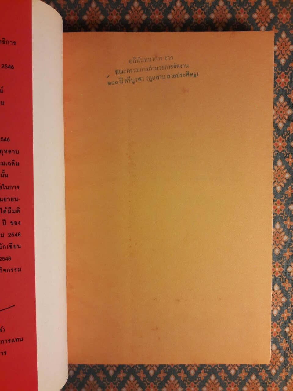 ร้อยนักเขียนร้อยกวี