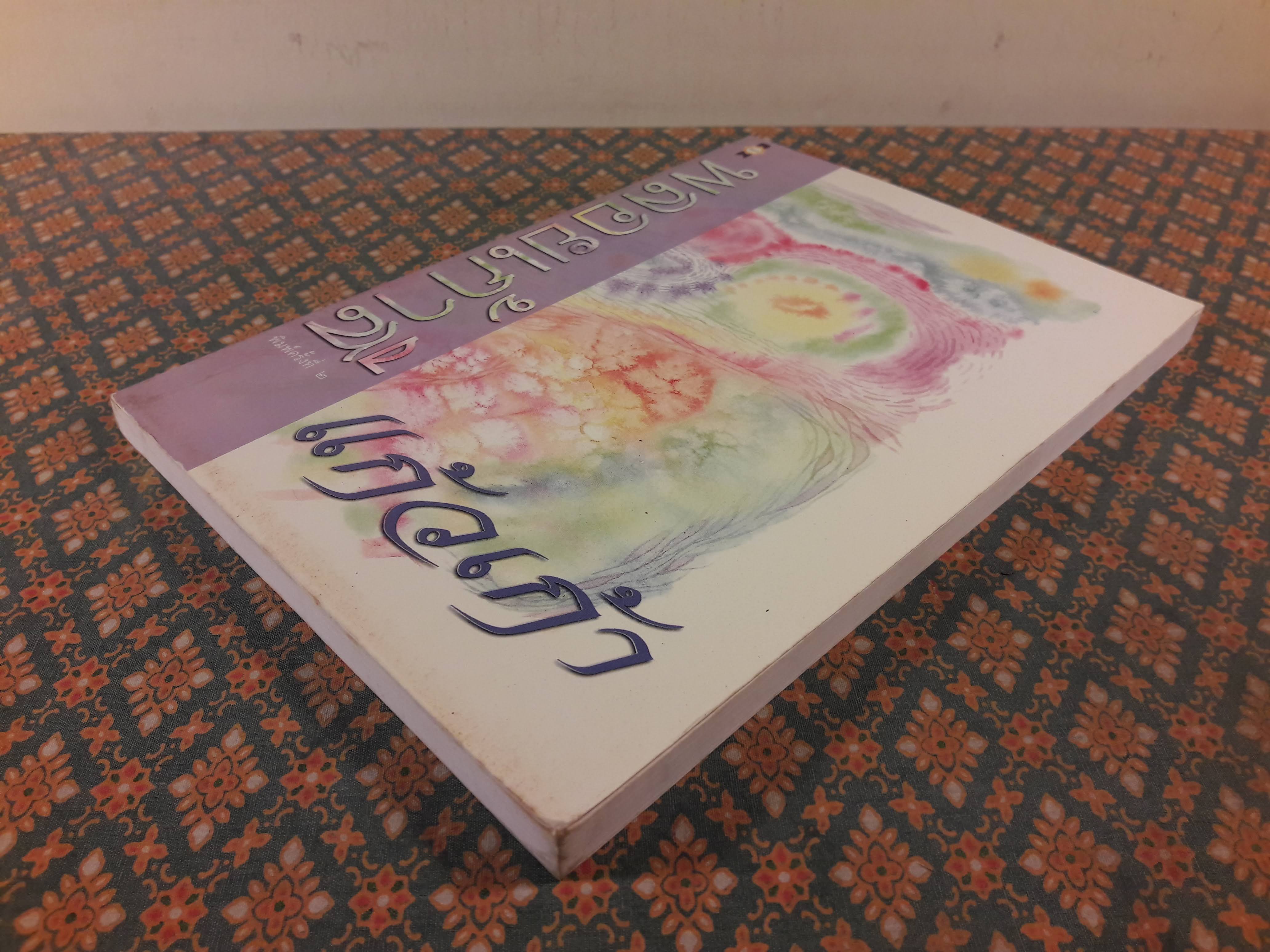 พลอยเก้าสี