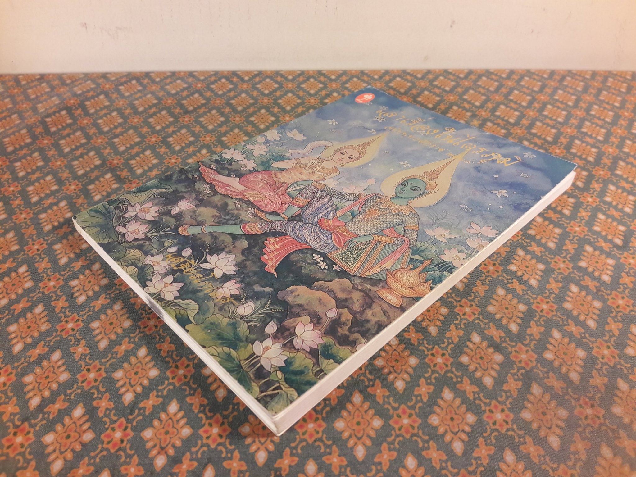 เรื่องเล่าในไตรภูมิ