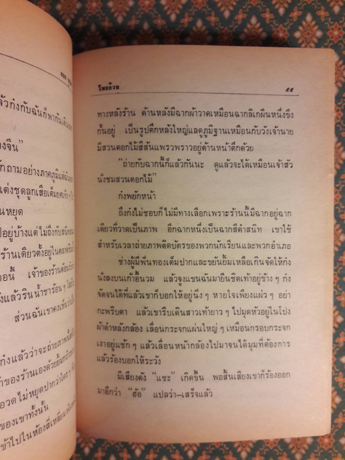 ก๋งกับหยก