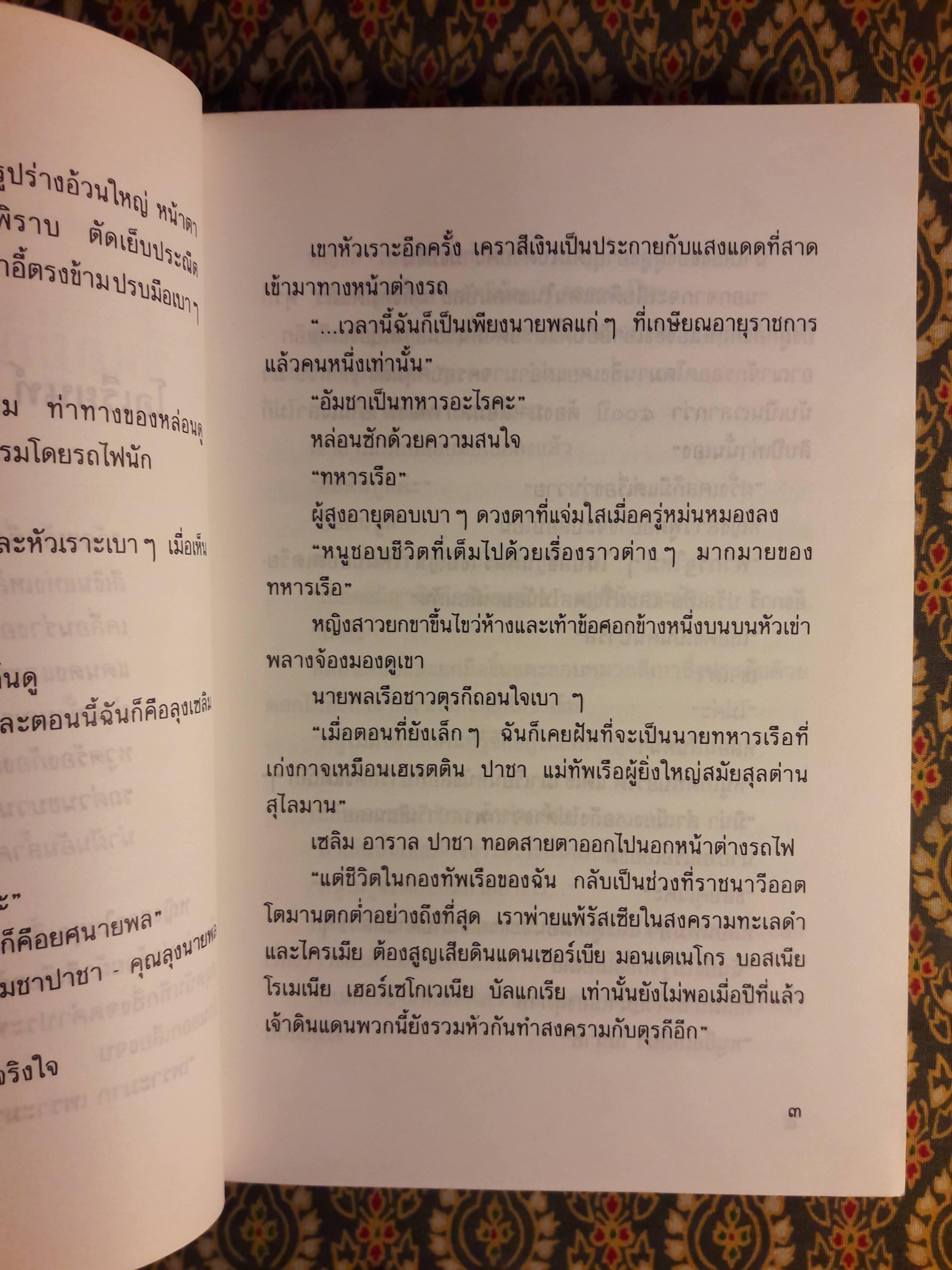 ขึ้นอยู่กับดินฟ้าอากาศ