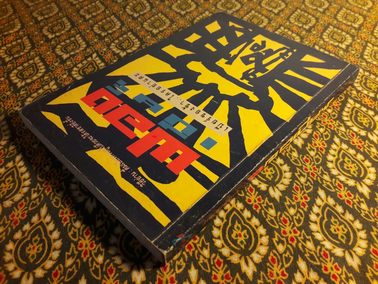 ฟองเบียร์