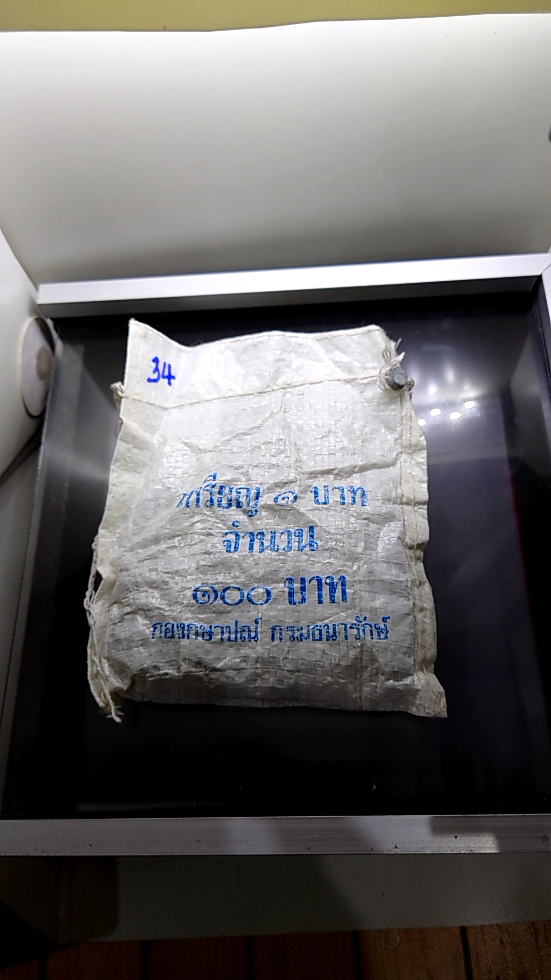 เหรียญยกถุง (100 เหรียญ) เหรียญ 1 บาท ปี 2534(ตัวติดผลิตน้อยลำดับที่9) ไม่ผ่านใช้