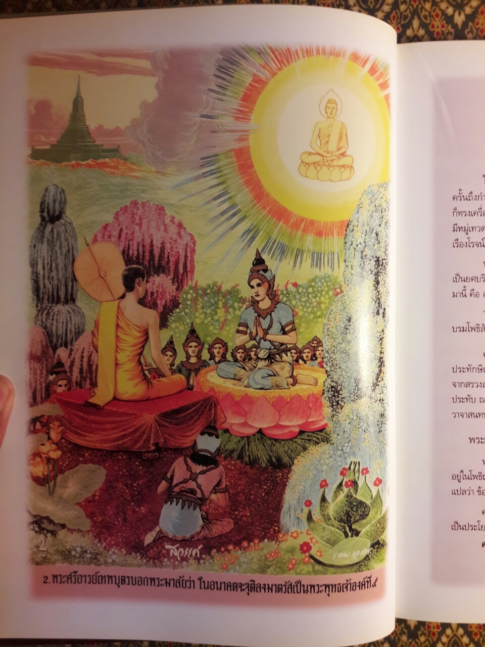 สมุดภาพพระมหาเวสสันดร ฉบับอนุรักษ์ภาพเขียนพิสดารทางพระพุทธศาสนา