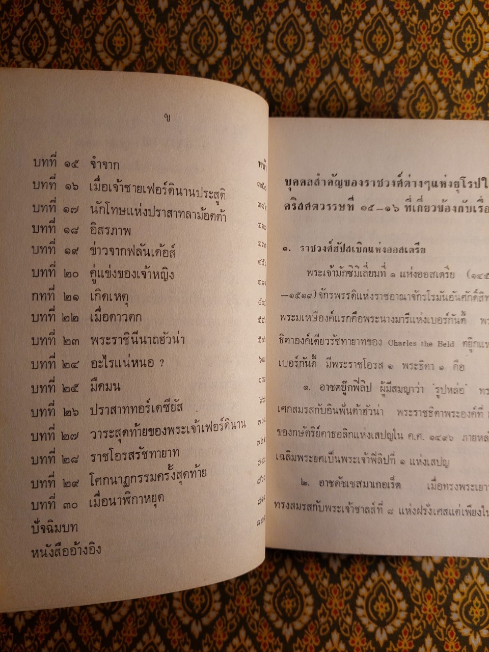 คลั่งเพราะรัก