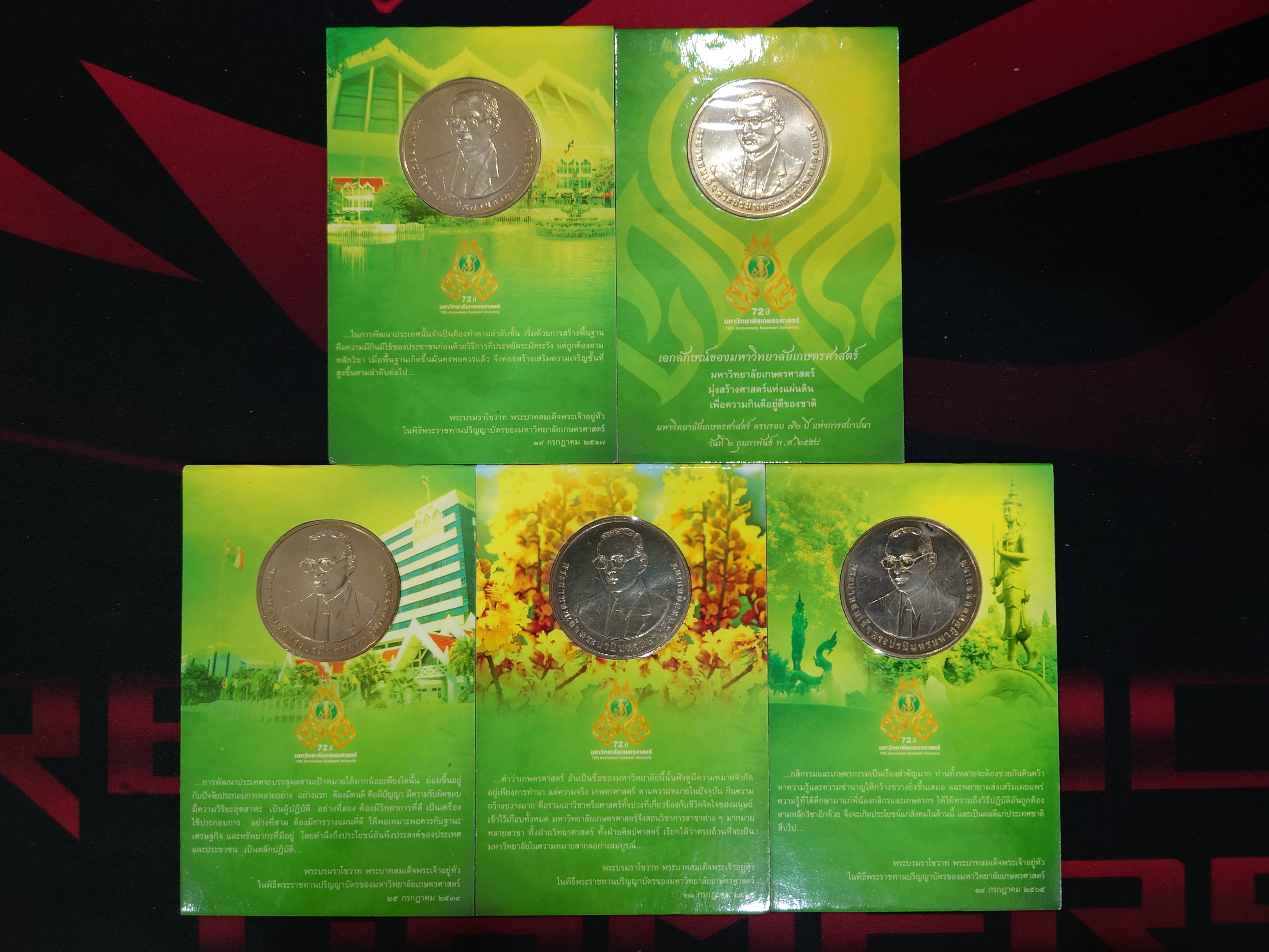 แผงครบชุด 5 แบบ เหรียญ 20 บาท 72 ปี แห่งการสถาปนา มหาวิทยาลัยเกษตรศาสตร์ บรรจุแผง ไม่ผ่านใช้