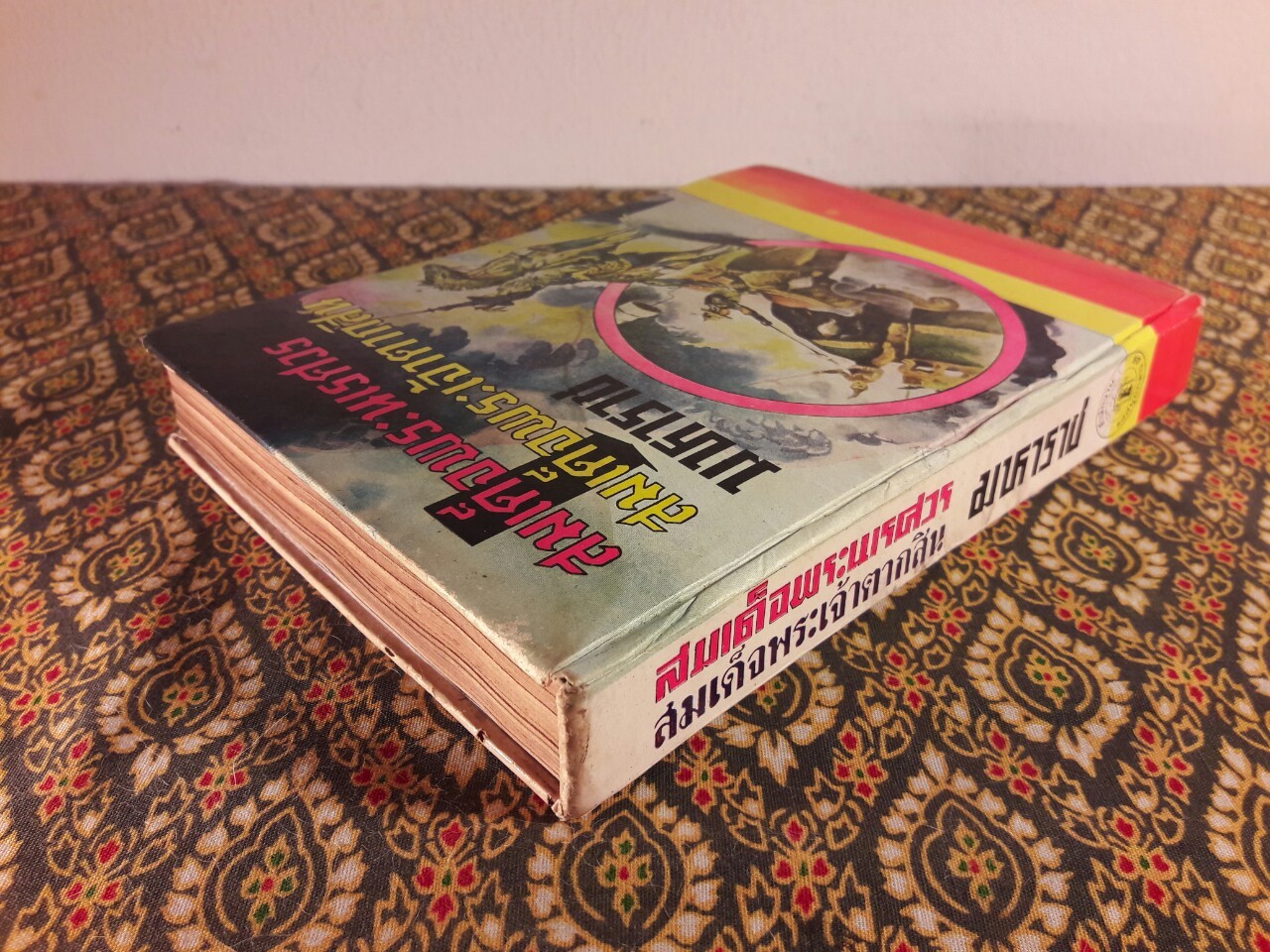 สมเด็จพระนเรศวรมหาราช สมเด็จพระเจ้าตากสินมหาราช