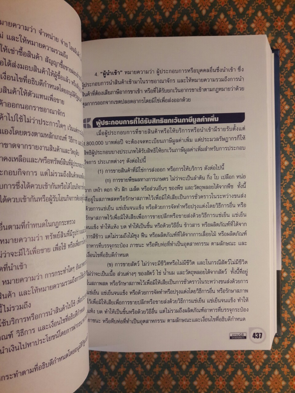 การจัดการเอกสารรับ–จ่ายเงินอย่างเหนือชั้นให้สรรพากรยอมรับ