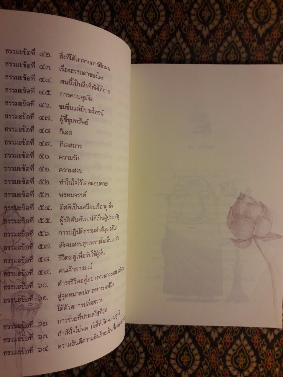 คิดดี ฉลาดล้ำด้วยธรรมะสไตล์หลวงตาปัญญาดี