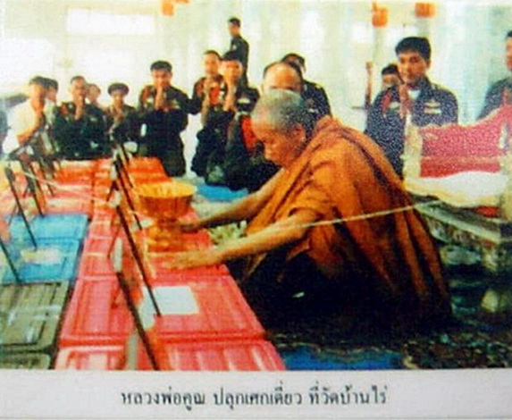 พระสมเด็จหลวงพ่อคูณ ปริสุทโธ รุ่นลาภผล คูณทวี เสาร์ 5 ปีระกา พิมพ์อกใหญ่ ปี 2536 ฝังตะกรุดสามกษัตริย์