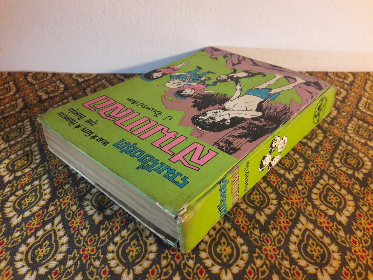 พล นิกร กิมหงวน รวมเรื่องชุด สามเกลอ (ชุดที่ 24) “หนังสือดี 100 เล่มที่คนไทยควรอ่าน”