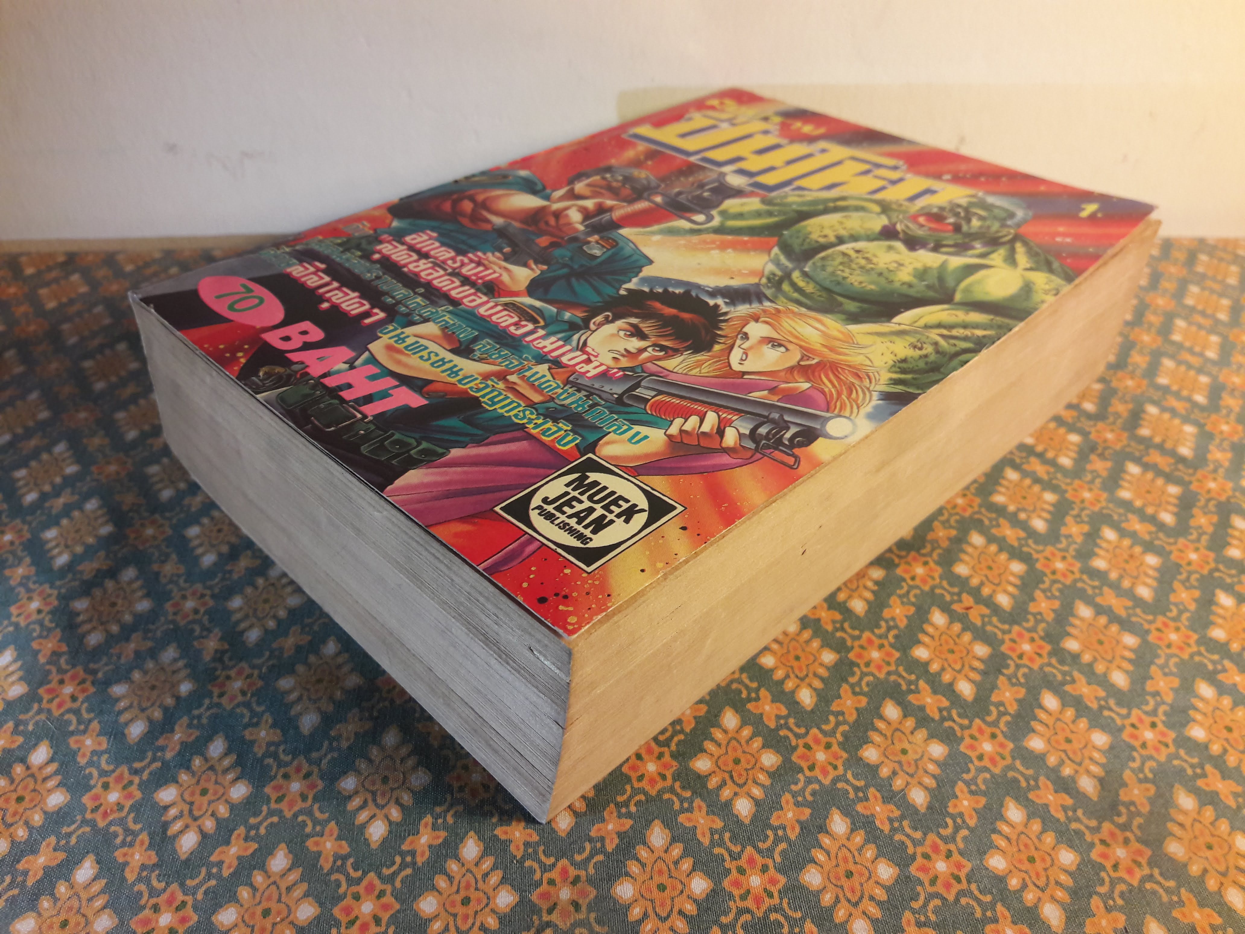 มือปราบปืนโหด เล่ม 1