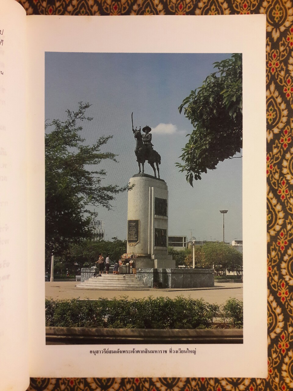 การเมืองไทยสมัยพระเจ้ากรุงธนบุรี