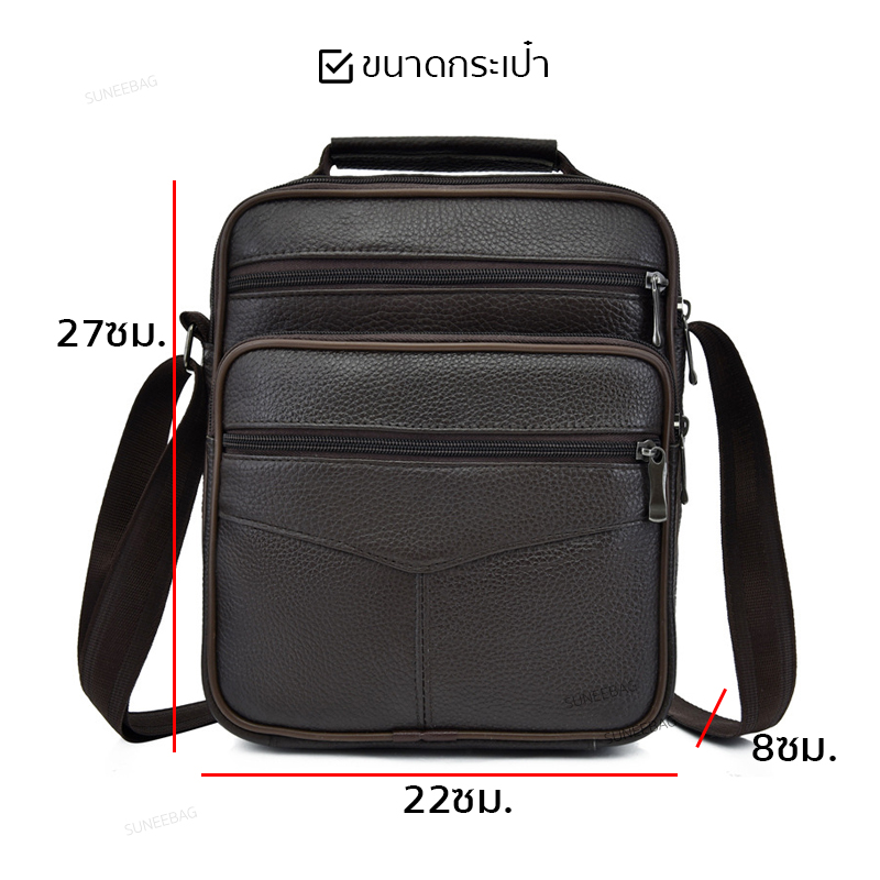 กระเป๋าสะพายข้างผู้ชายหนังแท้ CODE:A049