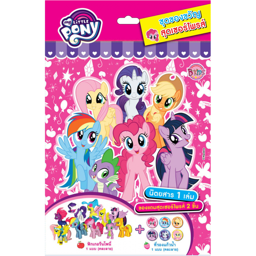 MY LITTLE PONY Surprise Bag
