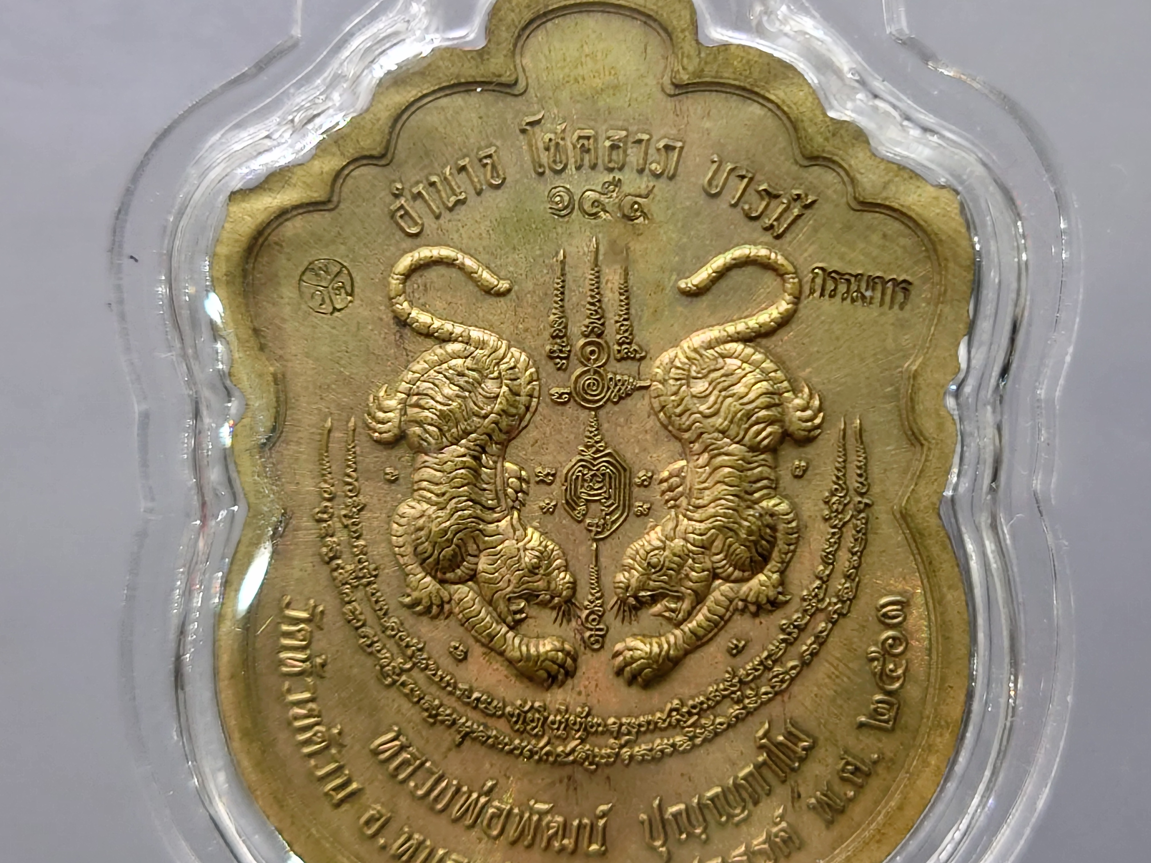 เหรียญเสมาเสือคาบดาบ รุ่น1 (ชุดกรรมการ)เนื้อชนวนลงยาสีธงชาติ องค์เงินแท้ (ตอกกรรมการ) หลวงพ่อพัฒน์ วัดห้วยด้วน โคท 154