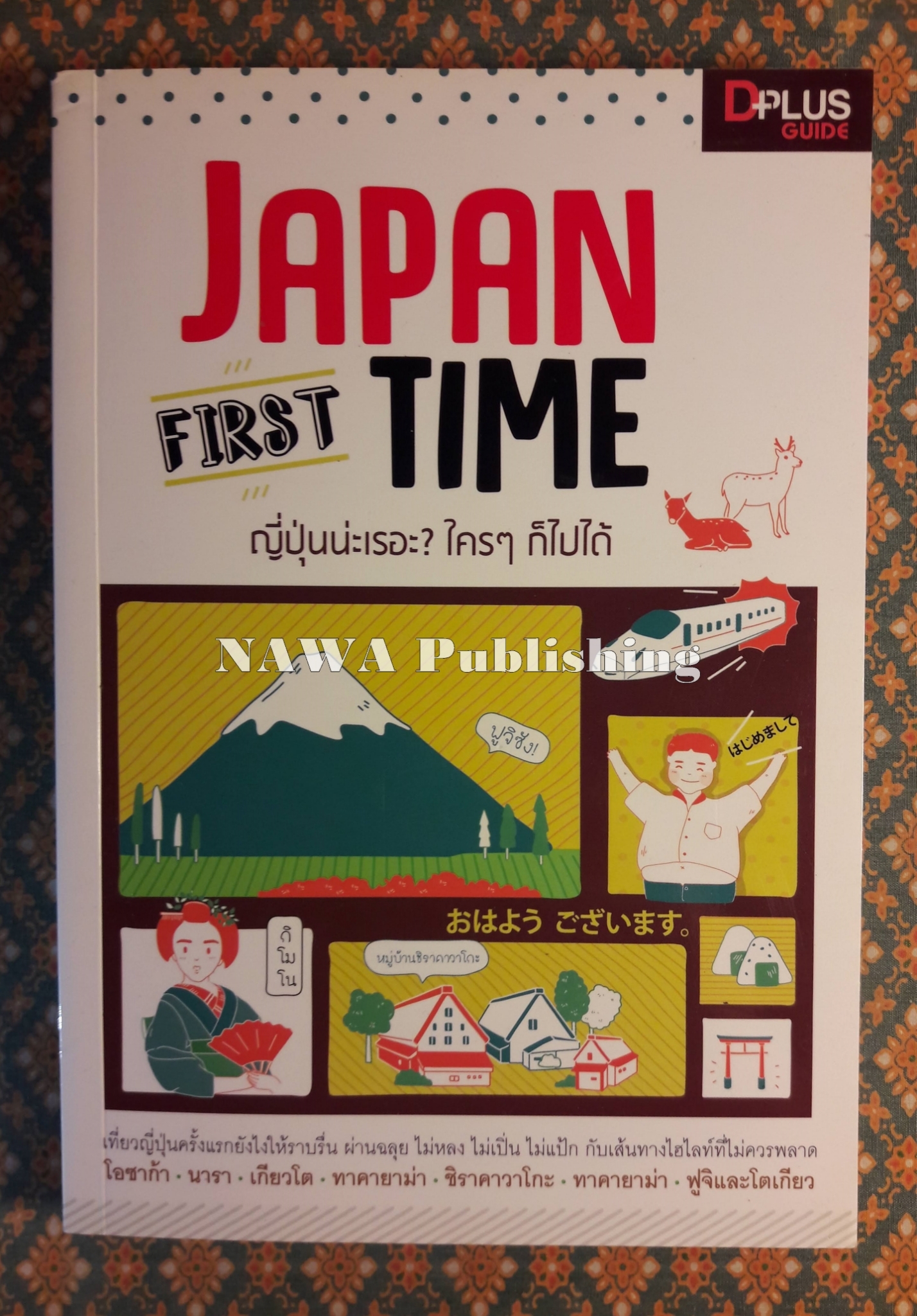Japan First Time