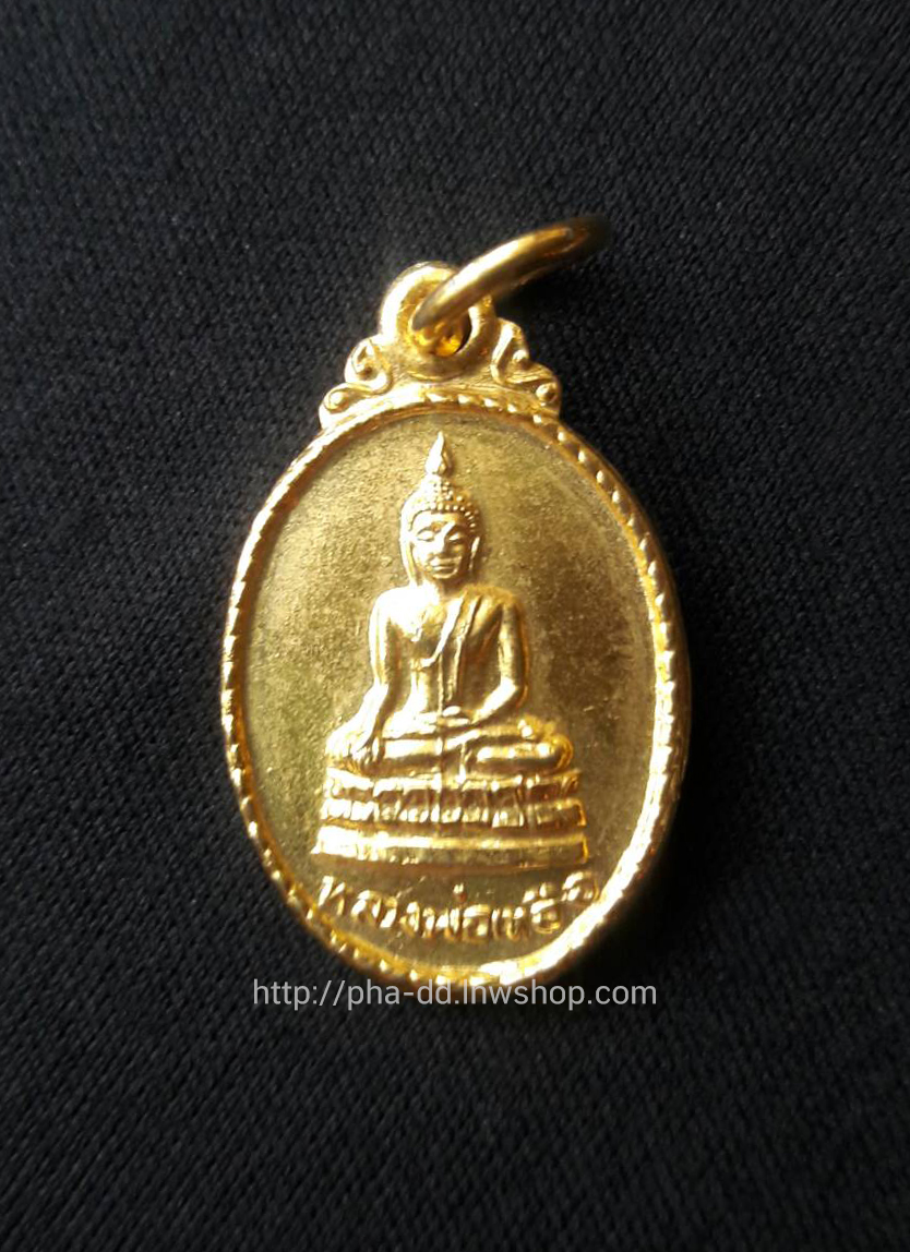 เหรียญหลวงพ่อเหลือ วัดสร้อยทอง เนื้อกะไหล่ทอง