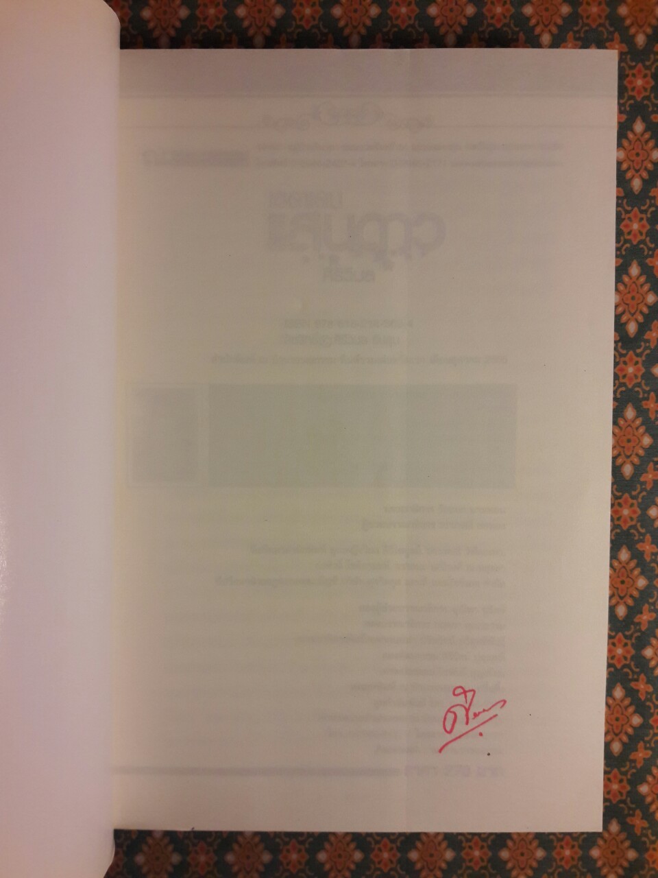 เขตแดนแสนดาว (2 เล่มจบ) “พร้อมลายเซ็นนักเขียน”