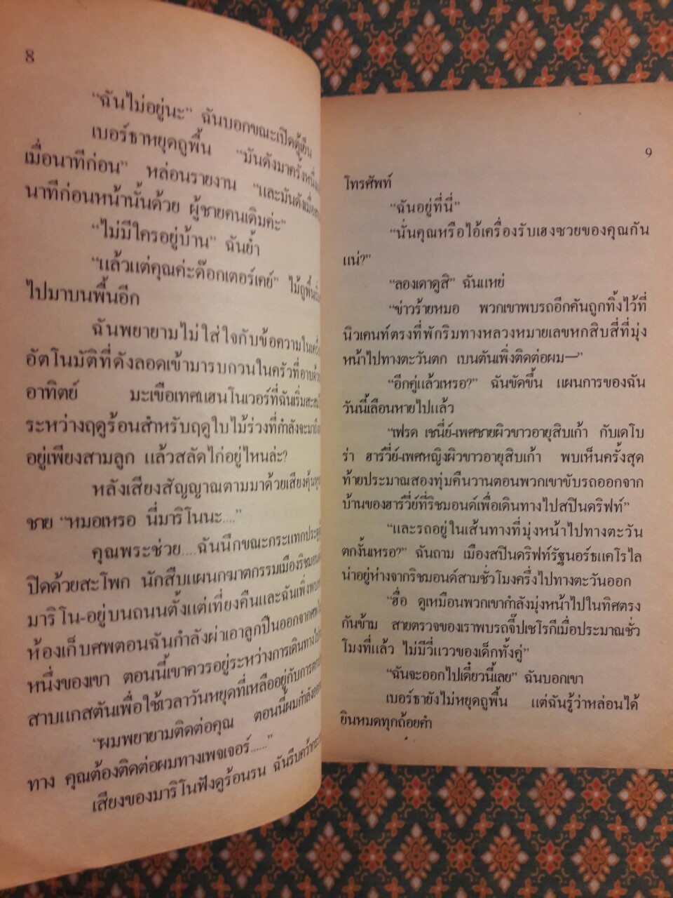 ฆาตกรอำมหิต All That Remains