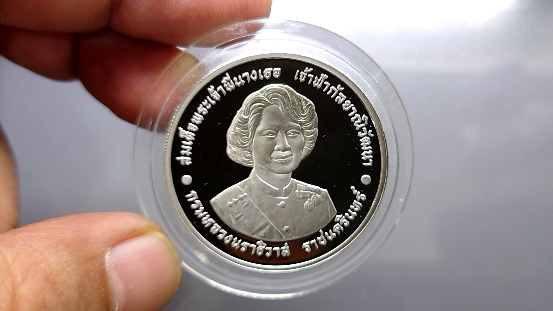 เหรียญเงินขัดเงา 600 บาท ที่ระลึก 6 รอบ สมเด็จพระเจ้าพี่นางเธอ เจ้าฟ้ากัลยาณิวัฒนาๆ 2538