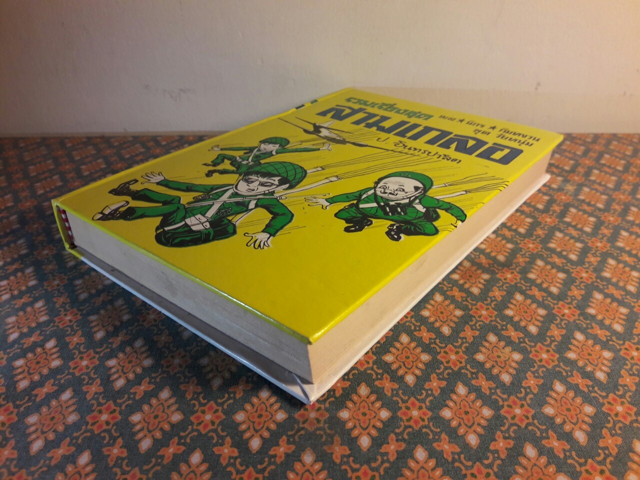 พล นิกร กิมหงวน รวมเรื่องชุด สามเกลอ (ชุดที่ 29) “หนังสือดี 100 เล่มที่คนไทยควรอ่าน”