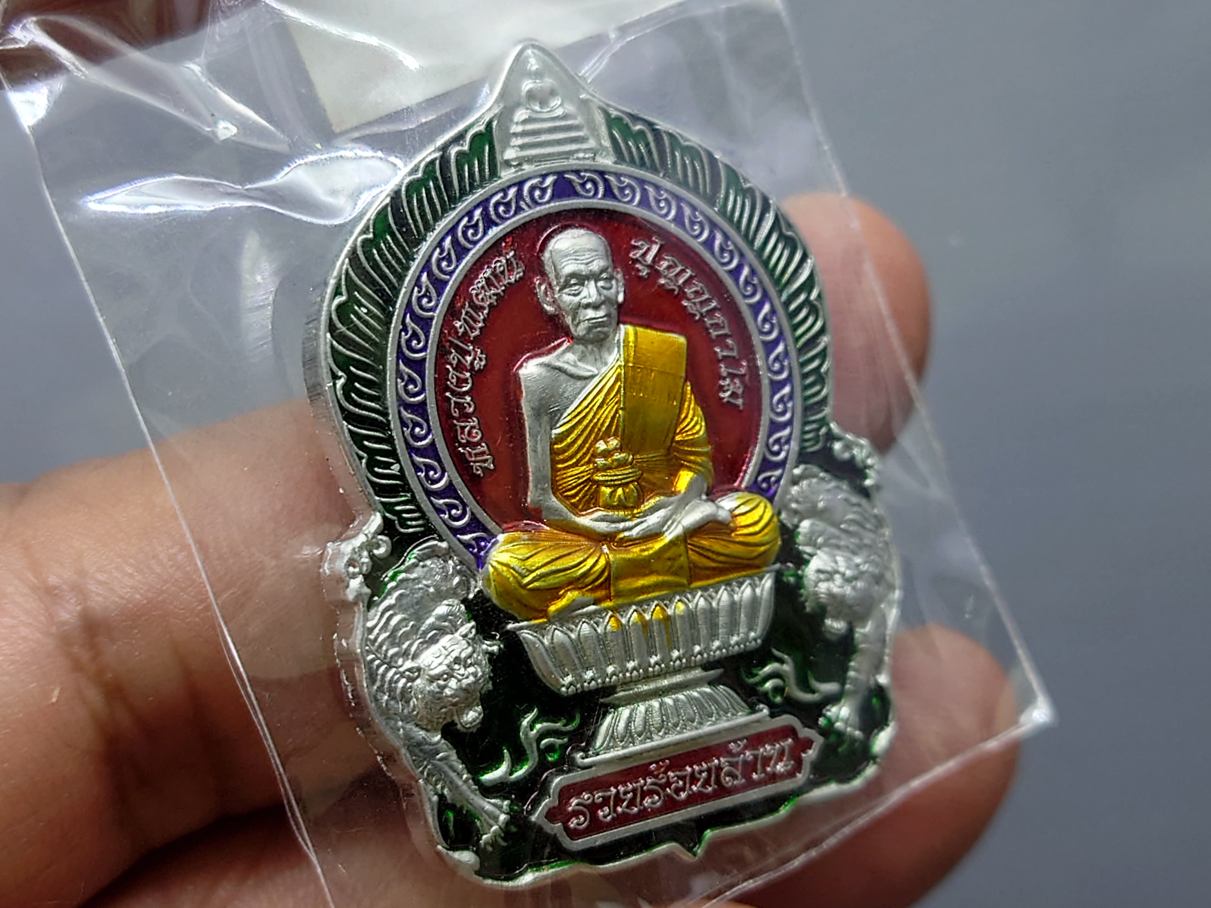 เหรียญรุ่นรวยร้อยล้าน เนื้อปีกเครื่องบิน ลงยาแดง กนกม่วง ขอบเขียว ลงยาจีวร หลวงพ่อพัฒน์ วัดห้วยด้วน โคท 271 ซีลเดิมๆ