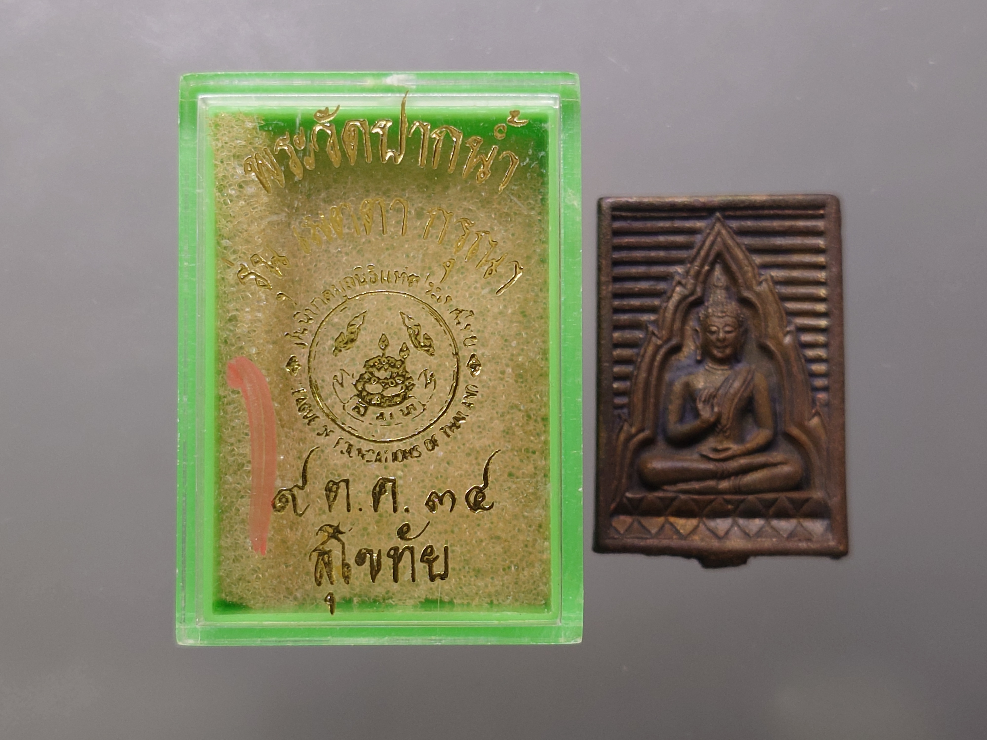 พระสมเด็จ วัดปากน้ำ รุ่น เมตตา กรุณา เนื้อสัมฤทธิ์หล่อ ปี2534 พร้อมตลับเดิม